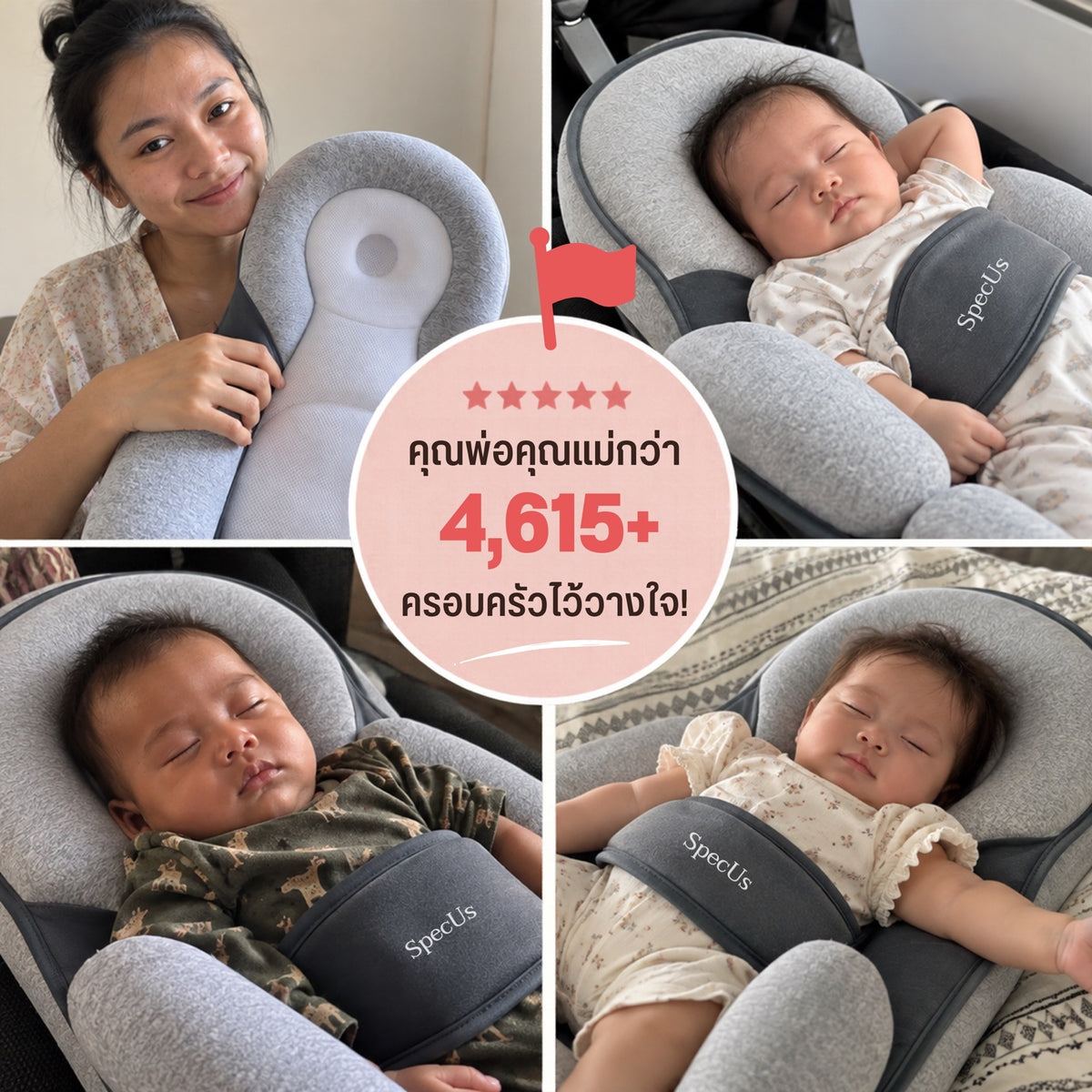 SpecUs Mattress for Newborns