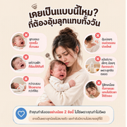 SpecUs Mattress for Newborns