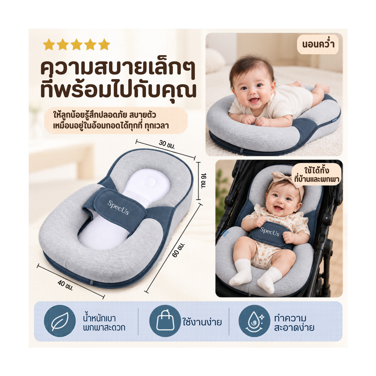 SpecUs Mattress for Newborns
