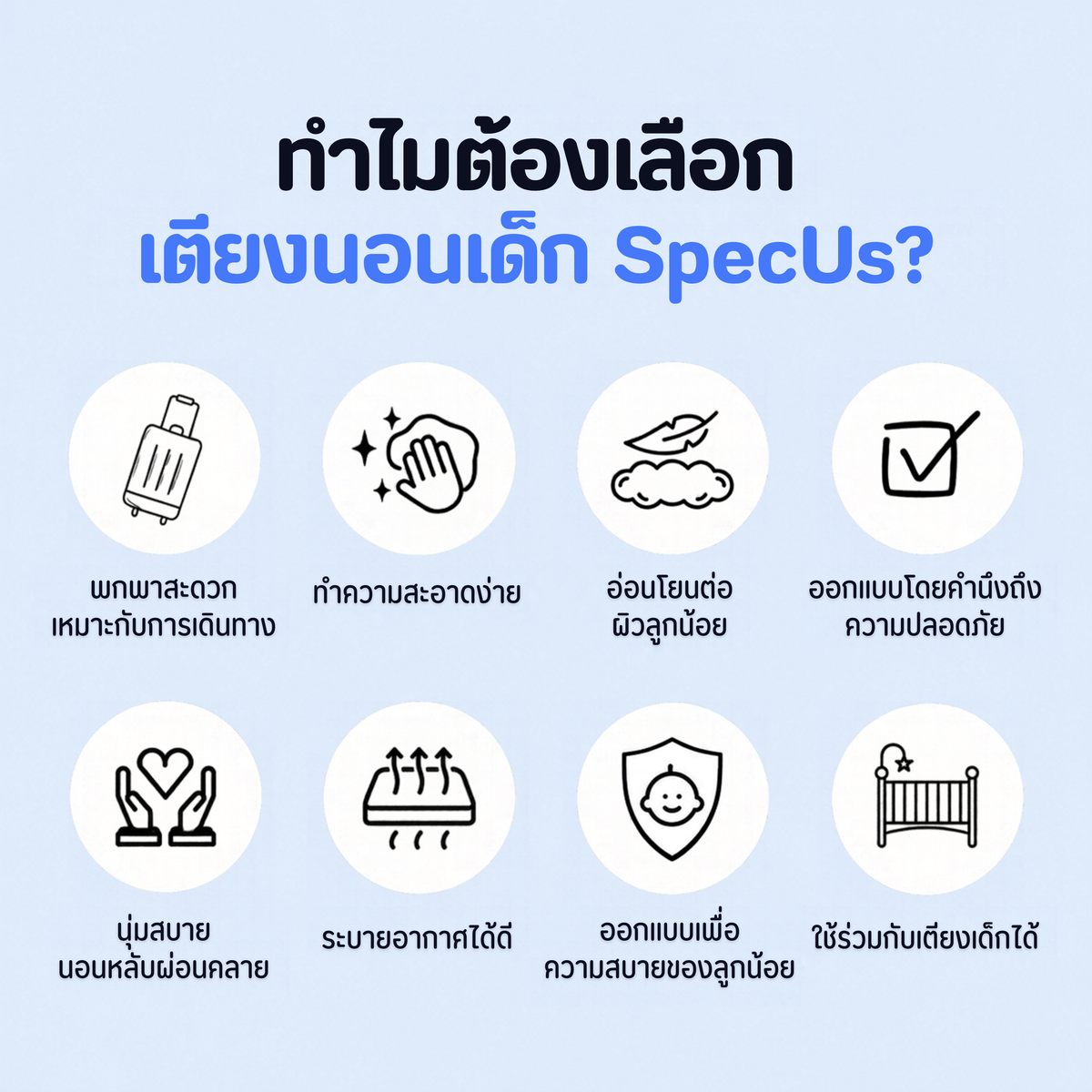 SpecUs Mattress for Newborns